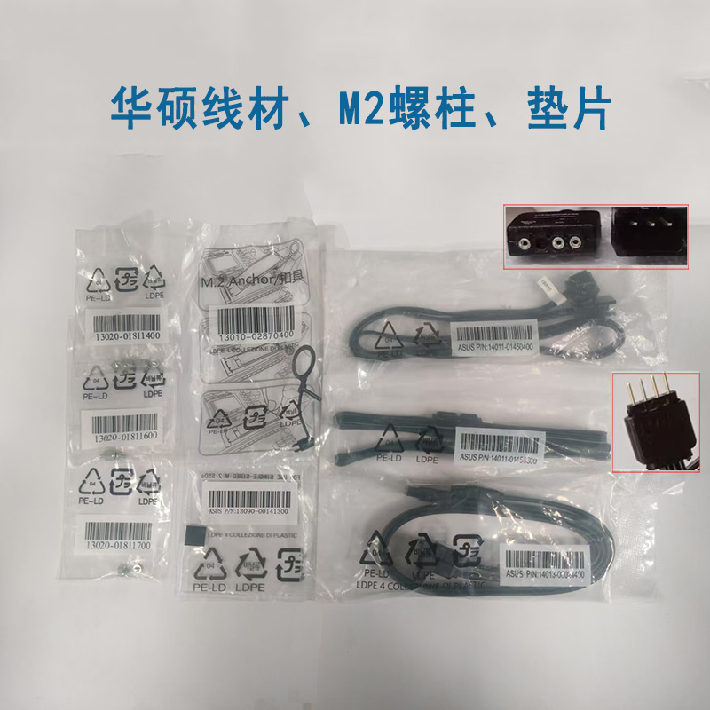 华硕主板M2硬盘螺丝螺柱扣具