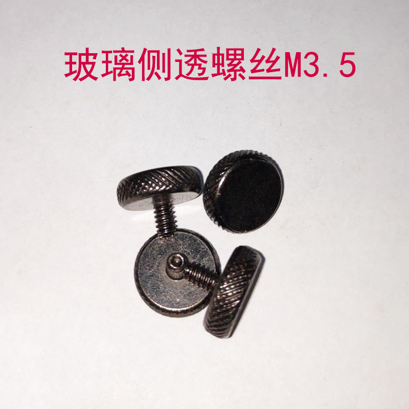 机箱侧透玻璃亚克力板固定螺丝  大平头机箱侧板螺丝钉M3螺纹6-32