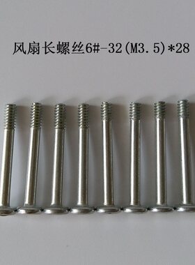 机箱风扇长螺纹冷排螺丝钉夹心