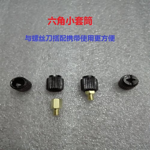 台式电脑主板机箱间隔螺柱套筒