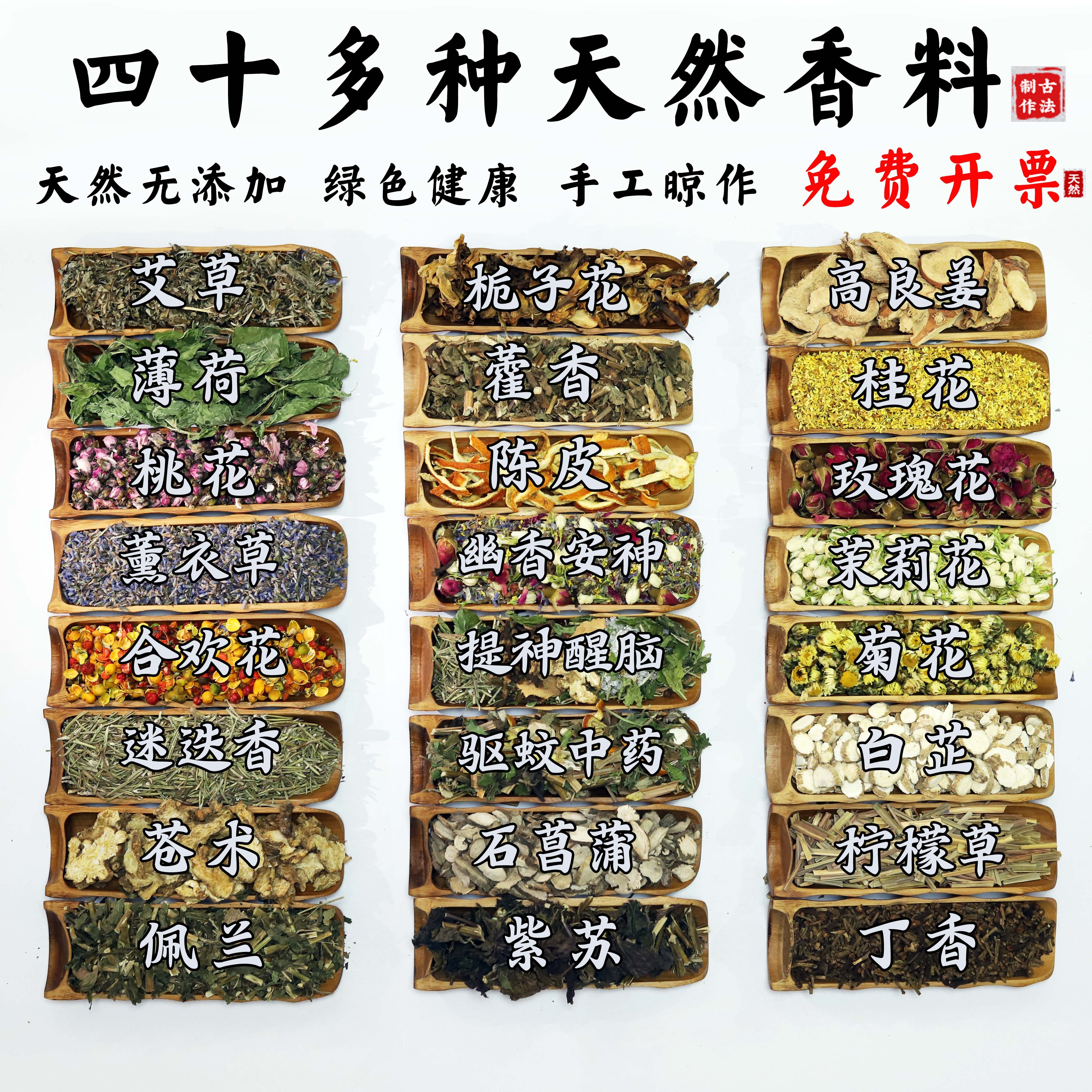 香囊diy材料包中秋节中药填充香料桂花艾草香包干花学校婚礼活动图片