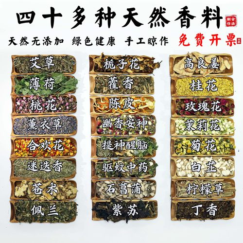 端午节香囊diy材料包填充香料包