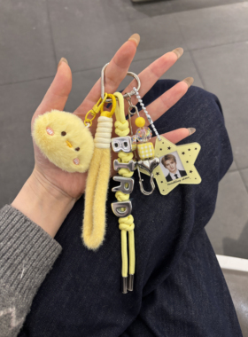 张远bird黄色明星周边带照片应援色创意编织包包挂饰钥匙扣手机链
