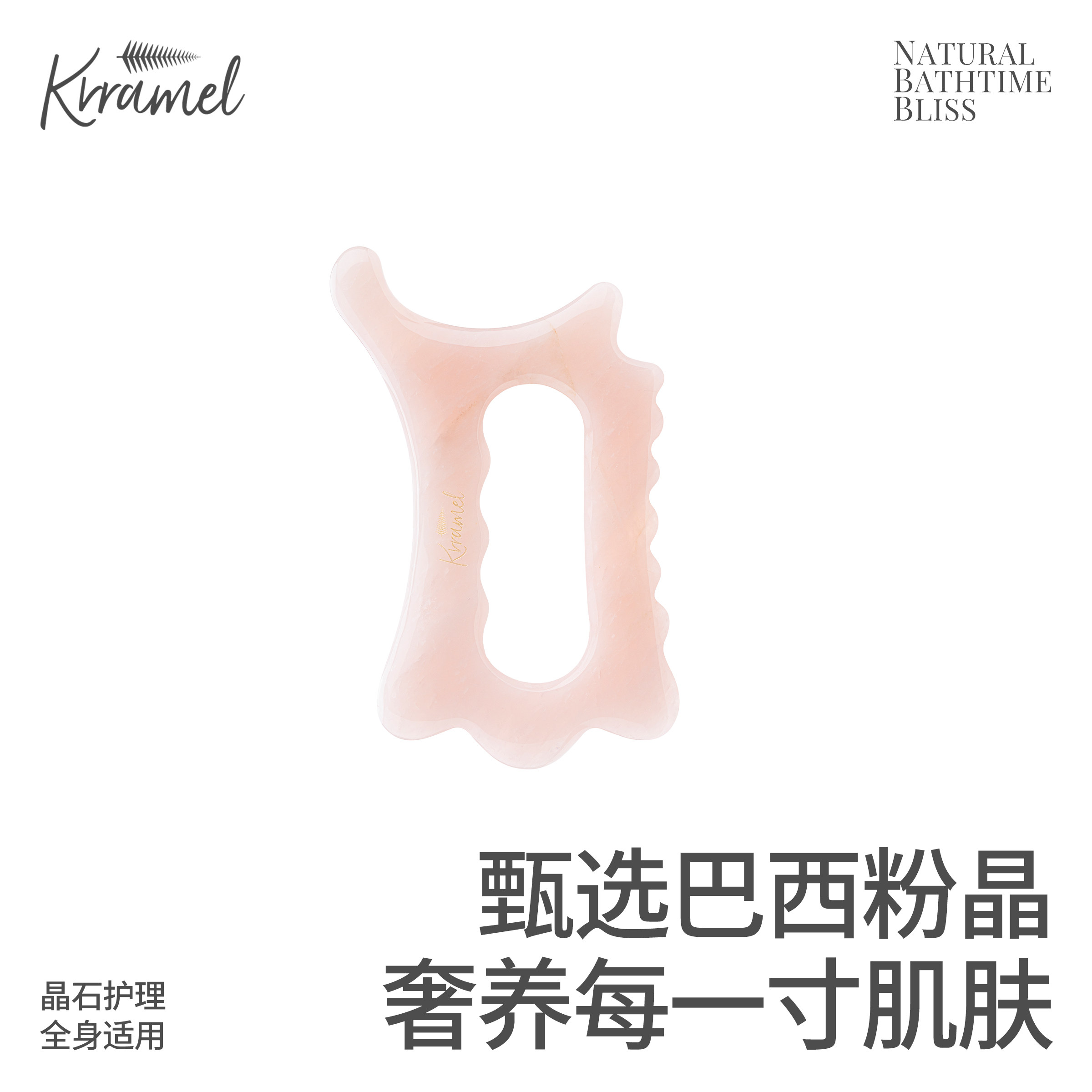 KRRAMEL玉石刮痧板全身按摩图片
