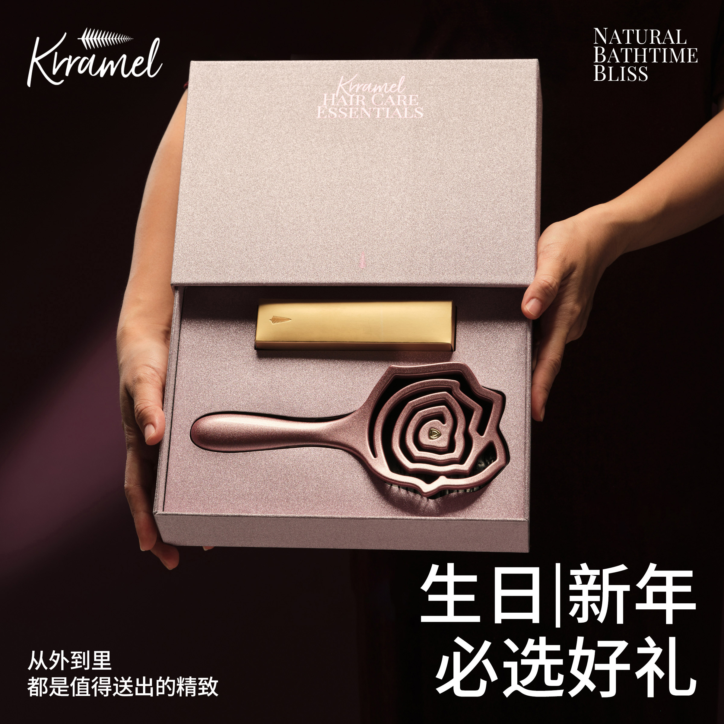 KRRAMEL蓬松梳套装玫瑰梳子礼物新婚礼盒高档气垫按摩梳子礼盒