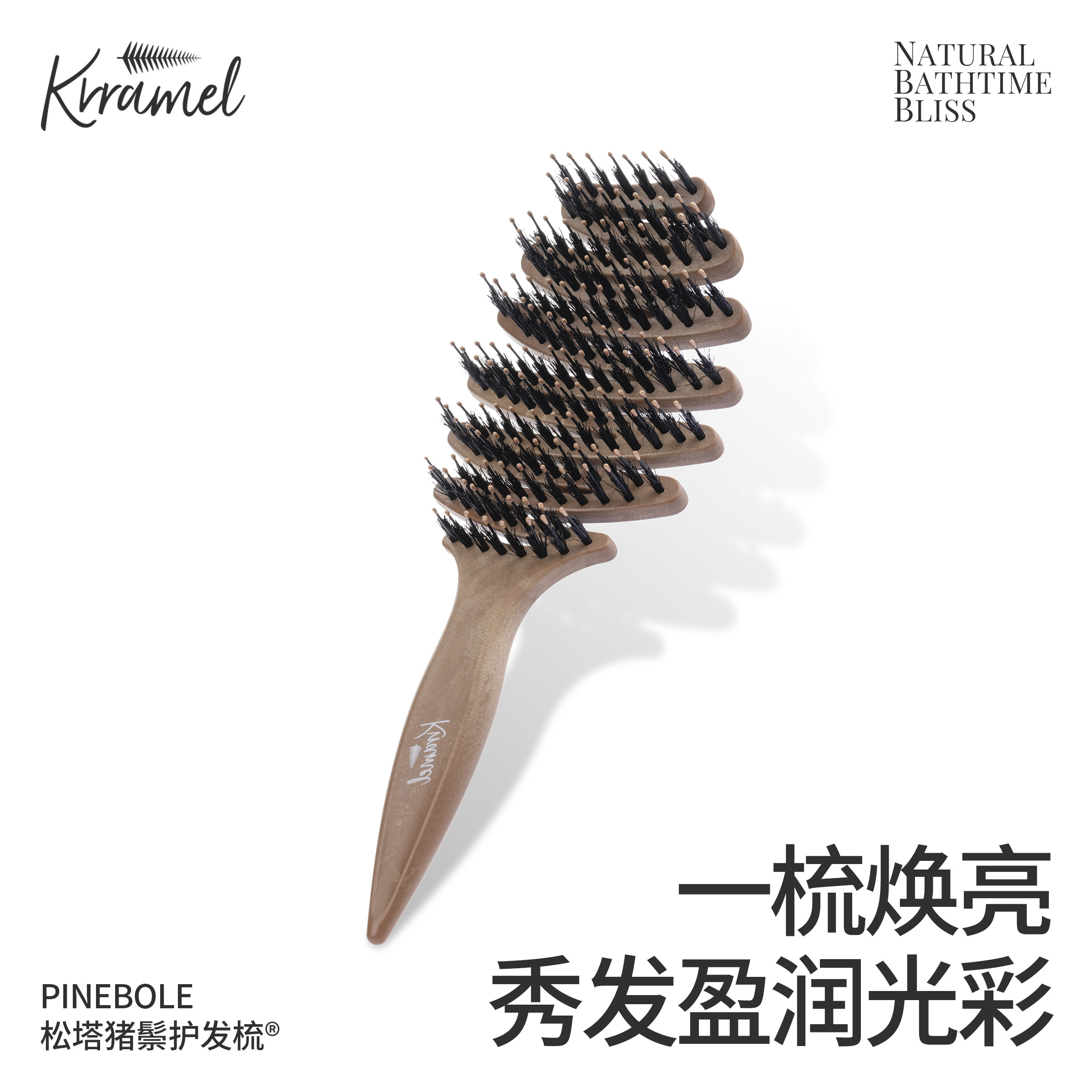 KRRAMEL梳子生日礼物气垫梳蓬松梳松塔猪鬃毛梳子按摩梳护发礼盒
