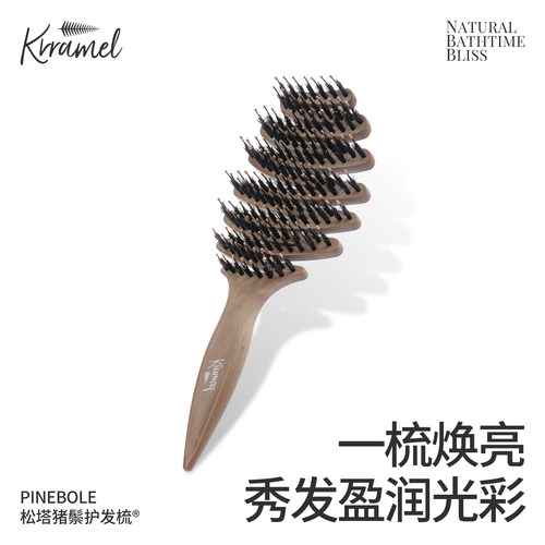 KRRAMEL梳子生日礼物气垫梳蓬松梳松塔猪鬃毛梳子按摩梳护发礼盒