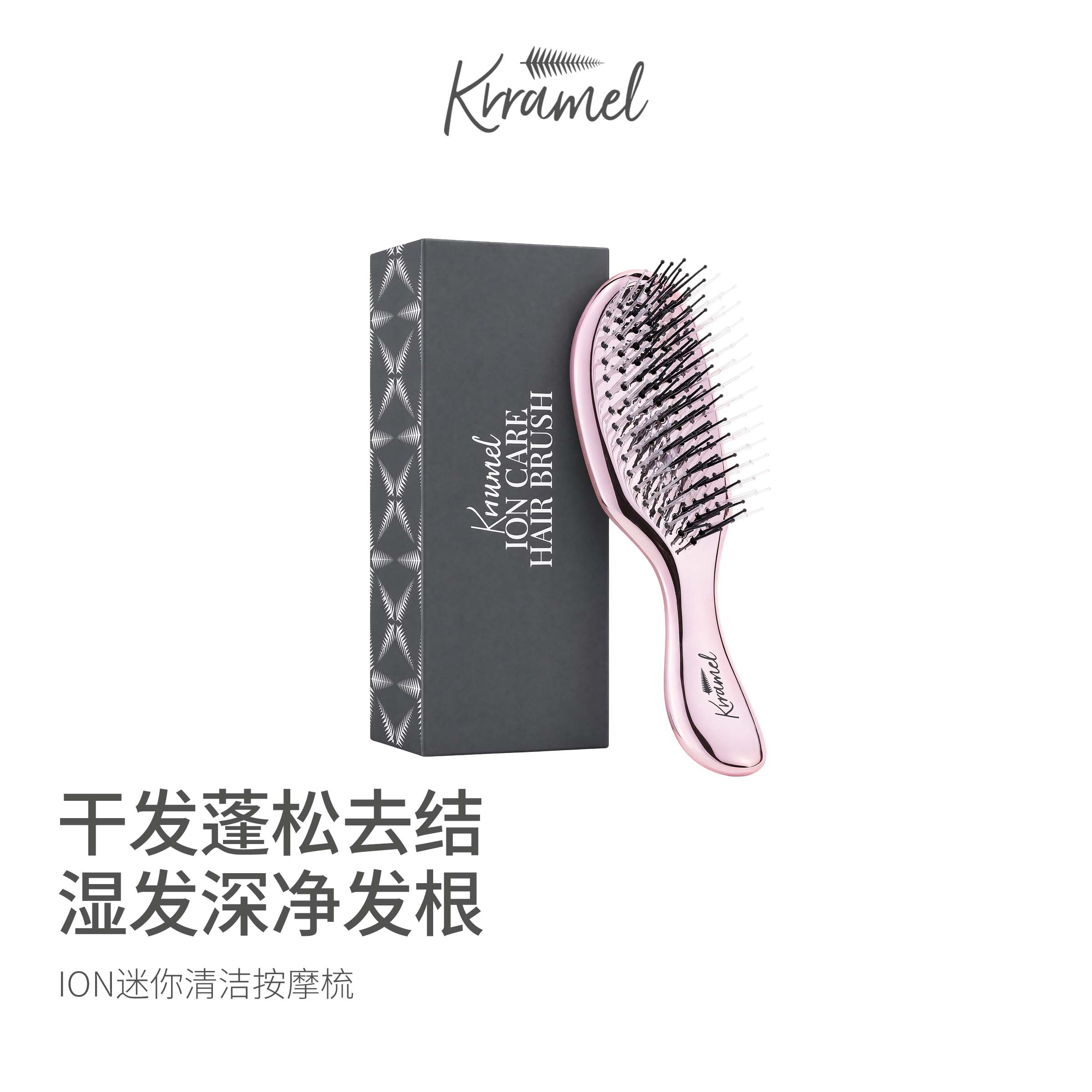 KRRAMEL蓬松颅顶不打结按摩梳图片