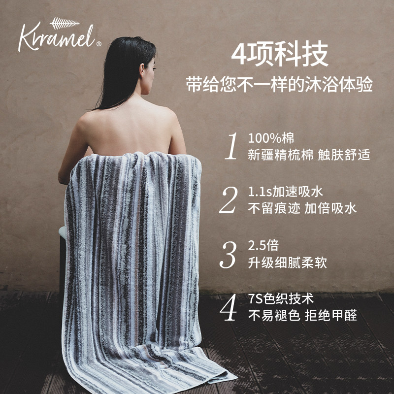 KRRAMEL浴巾纯棉大人夏季吸水高颜值情侣款超柔软加大毛巾洗澡巾