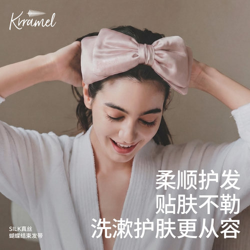 KRRAMEL真丝蝴蝶结束发带不勒
