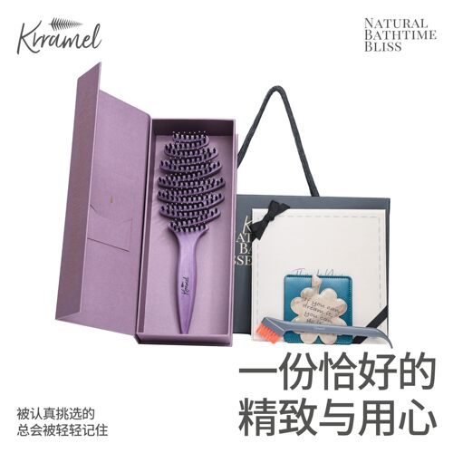 KRRAMEL紫色梳子礼盒送闺蜜