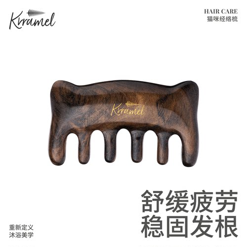 KRRAMEL猫咪经络梳子2025新升级