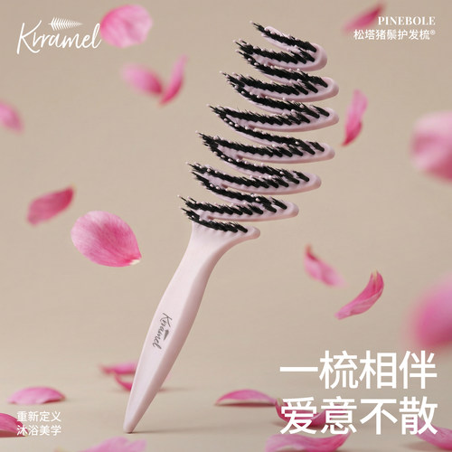 松塔猪鬃毛按摩梳蓬松送闺蜜