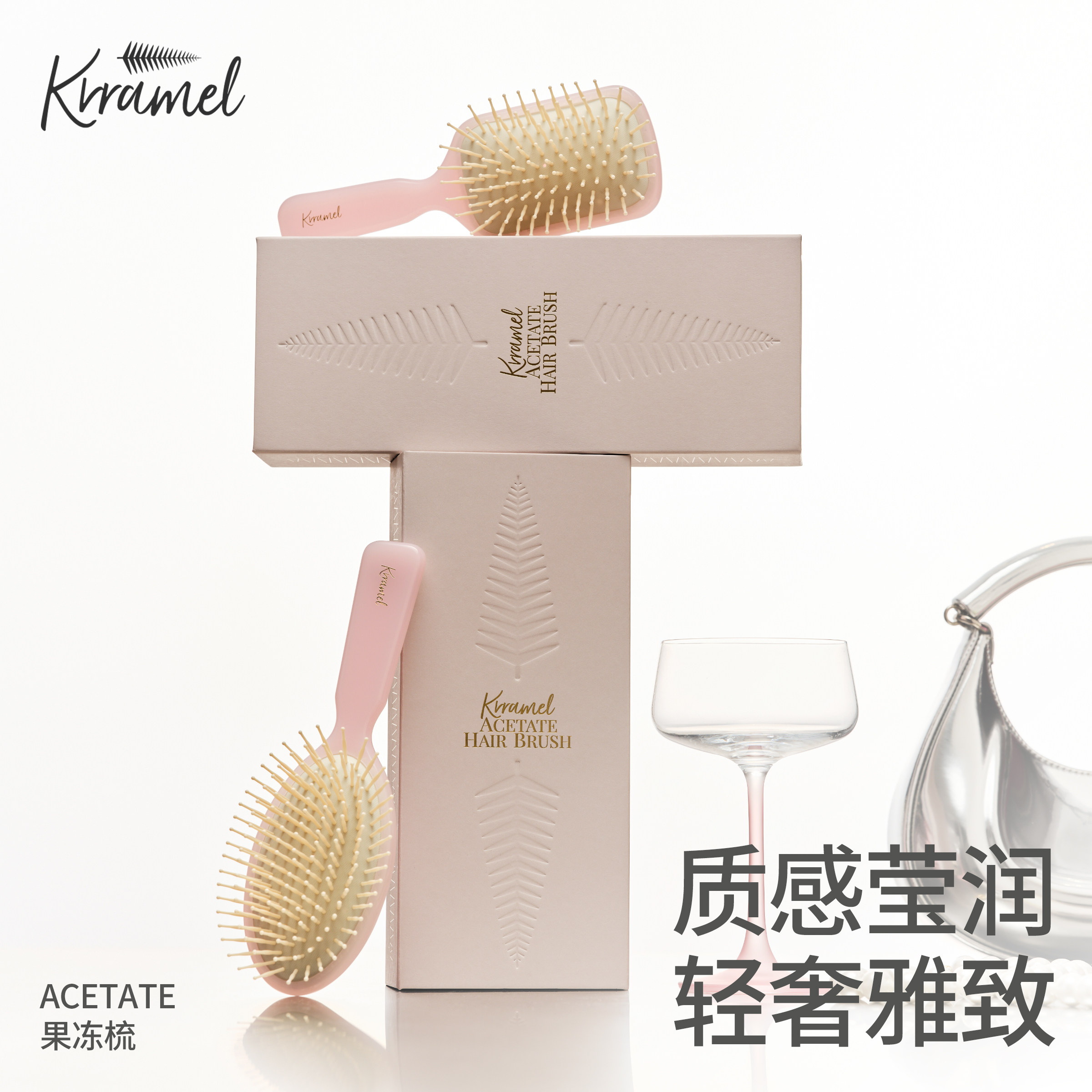 KRRAMEL 醋酸果冻梳子护发按摩梳礼盒时尚女生日礼物顺发蓬松梳子