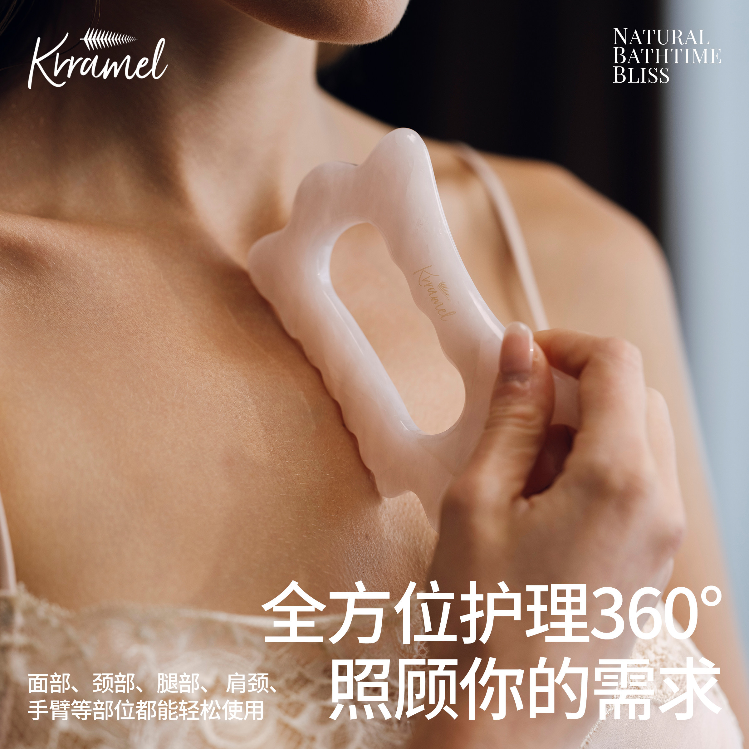KRRAMEL刮痧板提拉紧致礼盒图片