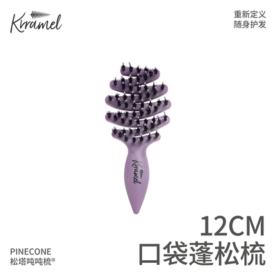KRRAMEL蓬松高颅顶梳子便携小随身猪鬃梳女气垫梳迷你梳儿童梳子