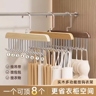 实木波浪吊带衣架多功能内衣背心收纳神器家用宿舍挂钩胸罩晾衣架