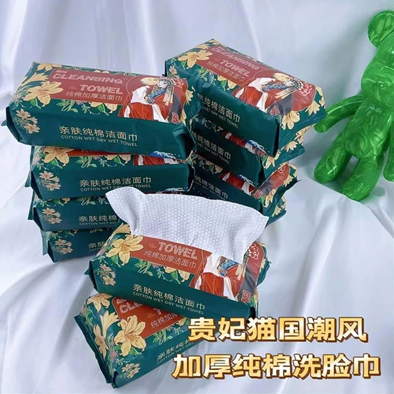 6大包丨贵妃猫一次性珍珠纹洗脸巾女纯棉抽取式洁面巾两用擦脸巾,洗护清洁剂/卫生巾/纸/香薰,棉柔巾/洗脸巾,淘宝优惠券,粉丝福利购,淘宝优惠卷