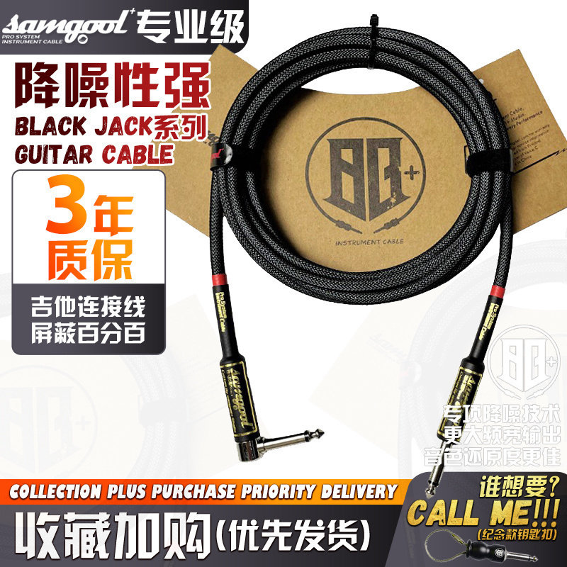 电吉他降噪线乐器连接线samgool+森谷吉他线音响贝斯电箱音频电琴