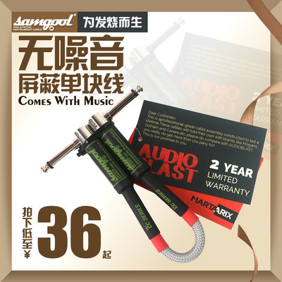 samgool+单块效果器电吉他连接线降噪线综合短线踏板音频屏蔽专用