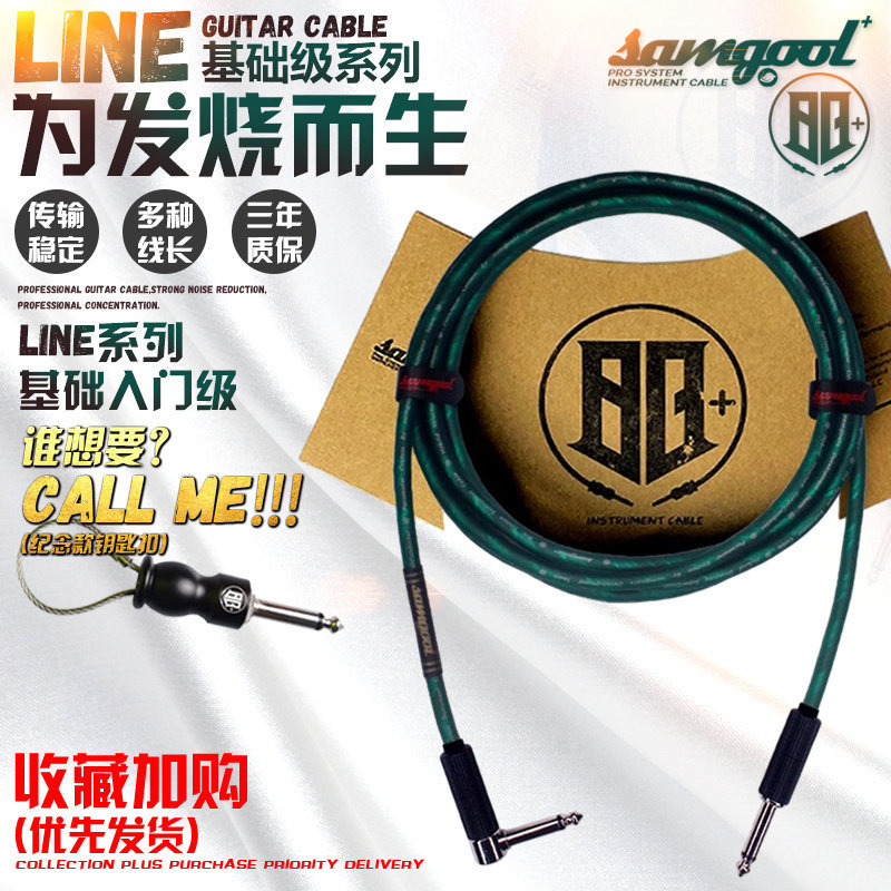 森谷吉他线samgool+连接线降噪线贝斯木吉他乐器音响音频效果屏蔽