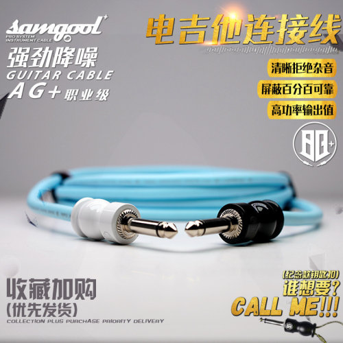 电吉他连接线降噪演出森谷samgool+电箱贝斯音频音响屏蔽录音乐器