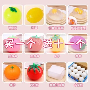 解压玩具西红柿捏捏乐减压鸡蛋豆腐发泄球水果番茄粘粘乐水球