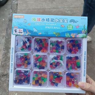 方形泡大珠水宝宝泡大珠水精灵巨无霸吸水珠学校门口小卖部2元店