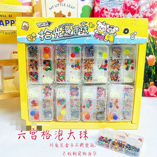 6宫格水宝宝泡大珠款式新颖海洋宝宝彩色遇水变大吸水珠儿童玩具