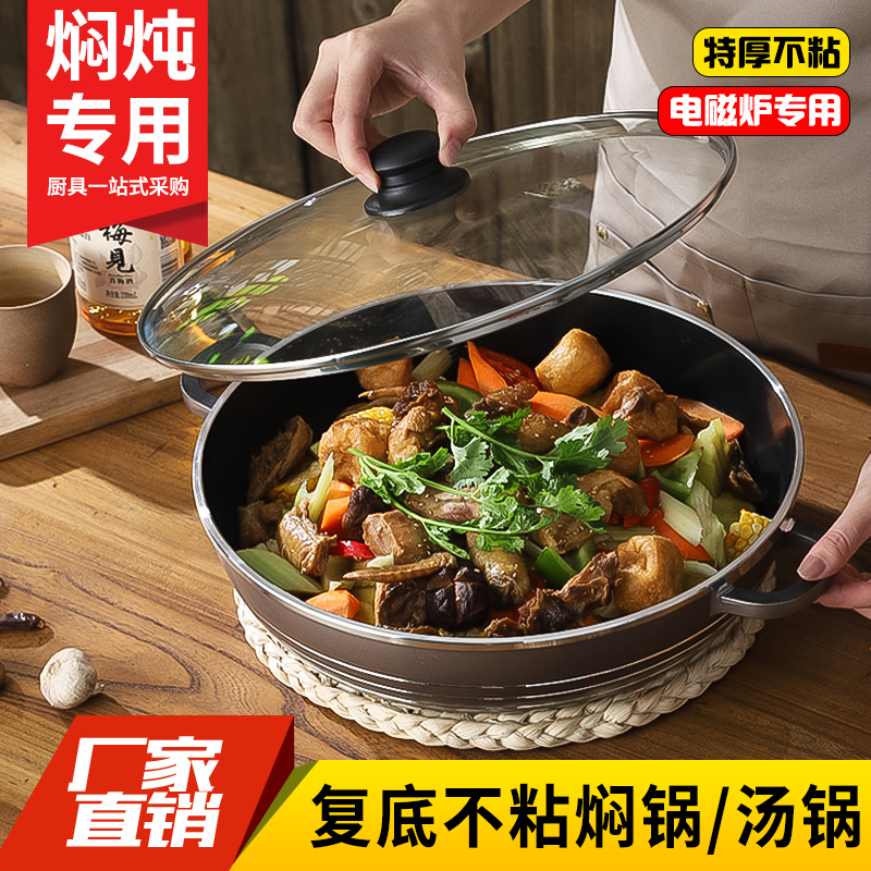 不粘锅复底汤锅火锅炖煮焖锅部队锅三汁焖锅炖锅平底锅电磁炉通用