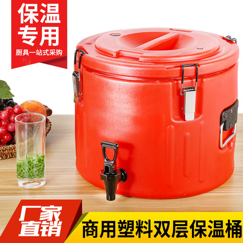 商用大容量豆桨茶水米饭防摔汤桶