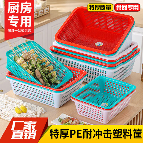 加厚塑料筐方形筛商用洗菜篮沥水筛麻辣烫火锅配菜篮子烧烤选菜篮
