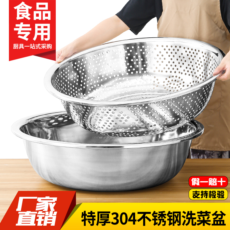 宏品特厚304材质大孔洗菜盆