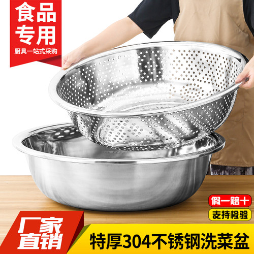 宏品特厚304材质大孔洗菜盆