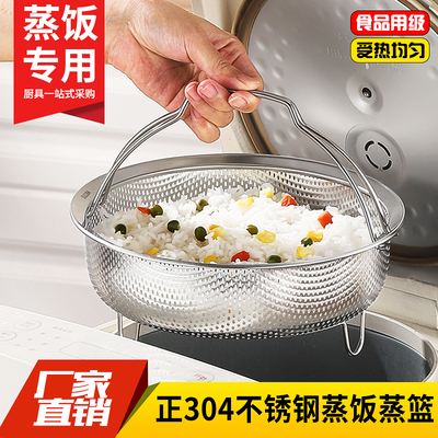 304不锈钢蒸笼电饭锅米汤分离316蒸饭器蒸沥米饭蒸格蒸架蒸屉蒸篮