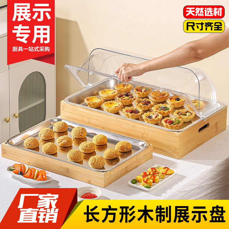 长方形木制托盘防尘翻盖食品展示盘刺身鱼生寿司烘培蛋挞糕点心盘