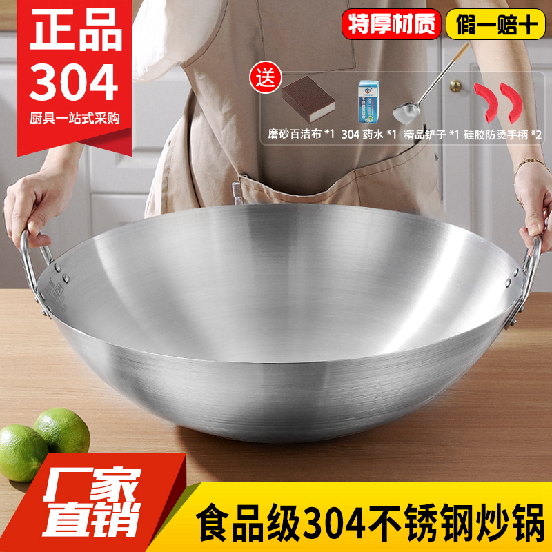 正品特厚304不锈钢炒锅厨师炒鼎