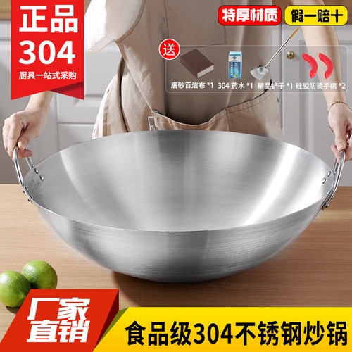 正品特厚304不锈钢炒锅厨师炒鼎