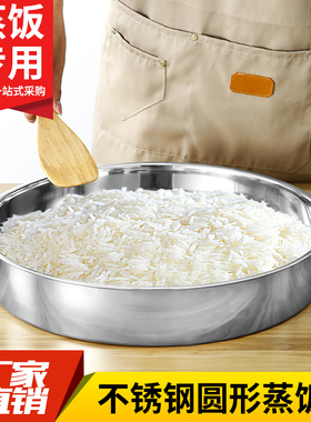 不锈钢蒸饭盘大盘鱼带耳加深大圆盘锣锣盘饭店糕盘22-55cm凉皮盘