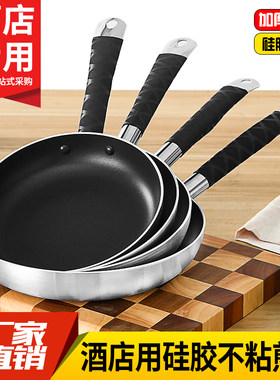 不粘锅平底锅煎锅不沾大号家用商用酒店专业电磁炉用的燃气灶专用