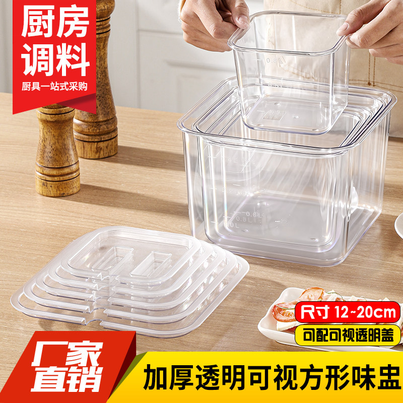 透明塑料方形调味罐果酱盆带盖珍珠椰果冰粉水果捞方盆储藏收纳罐