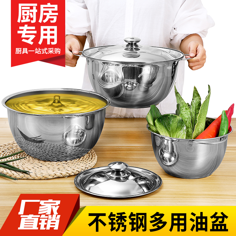 不锈钢商用厨房调料带盖油盆