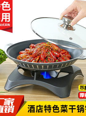 铝合金加热锅不粘干锅酒精炉套装商用明炉加热菜盘饭店特色菜炉具