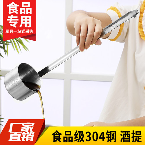 304酒提子打酒器勺子酒吊子油勺