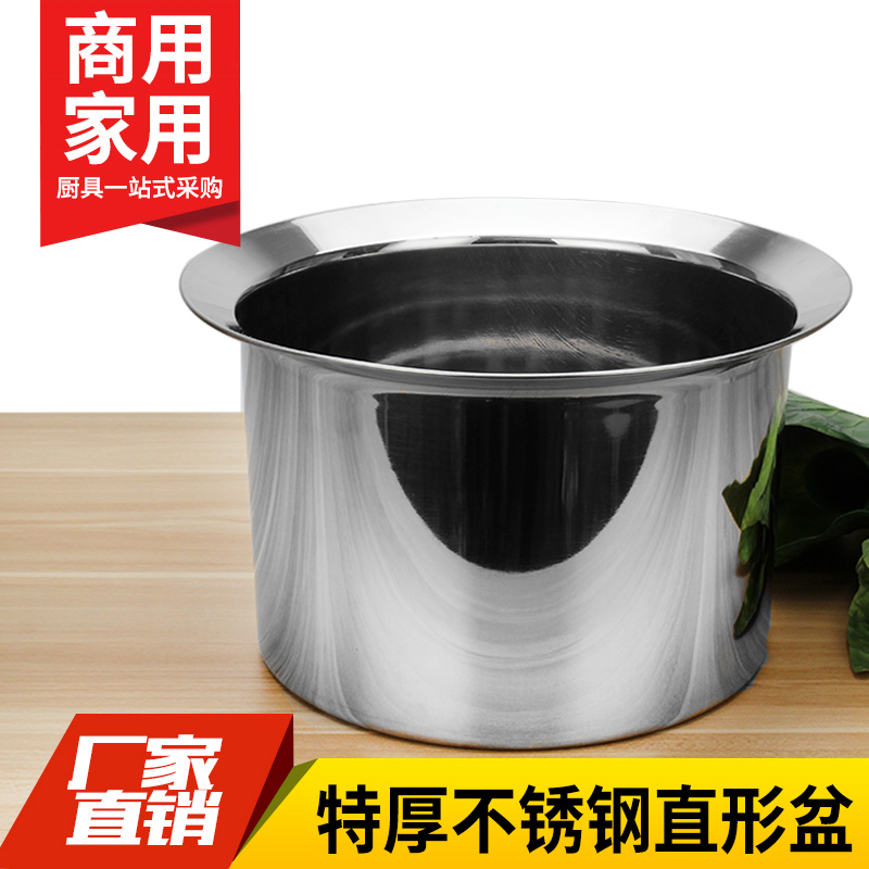 不锈钢直形盆厨师专用油盆奶牛饲料盆喂羊马牛圆形盆牧用品饮水盆