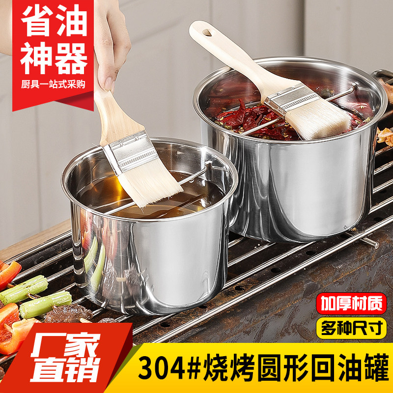 304不锈钢省油缸回油盆调料罐调味盆地摊烧烤烙饼料刷料刷油料盆