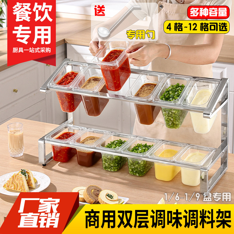 商用调料盒调料架奶茶用餐饮火锅店调味架蘸料酱料配料佐料小料台