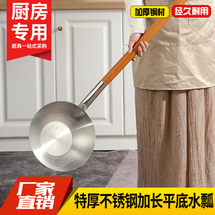 不锈钢加长水瓢水勺水舀子商用厨房长柄水壳水勺起菜打菜勺大汤勺