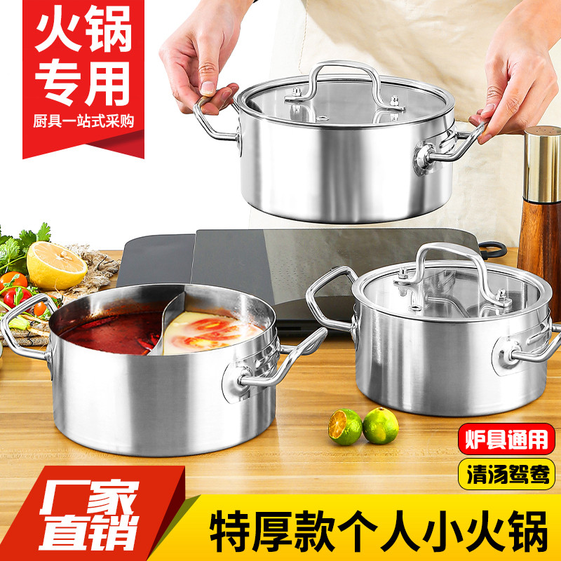 宏品特厚材质炉具通用