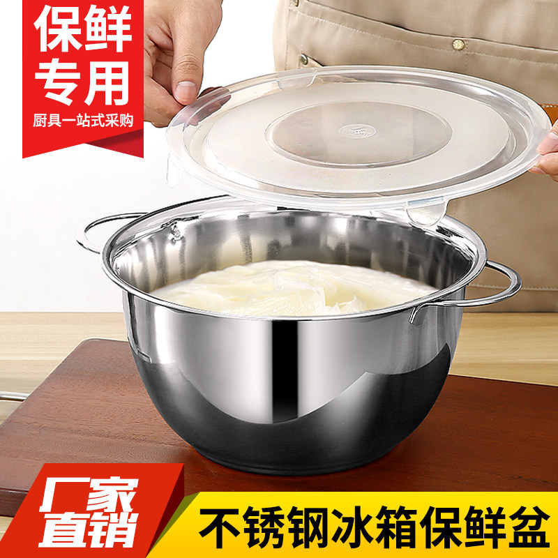 不锈钢圆形保鲜盆食品级保鲜盒猪油盆食物水果便当冰箱冷藏收纳盒